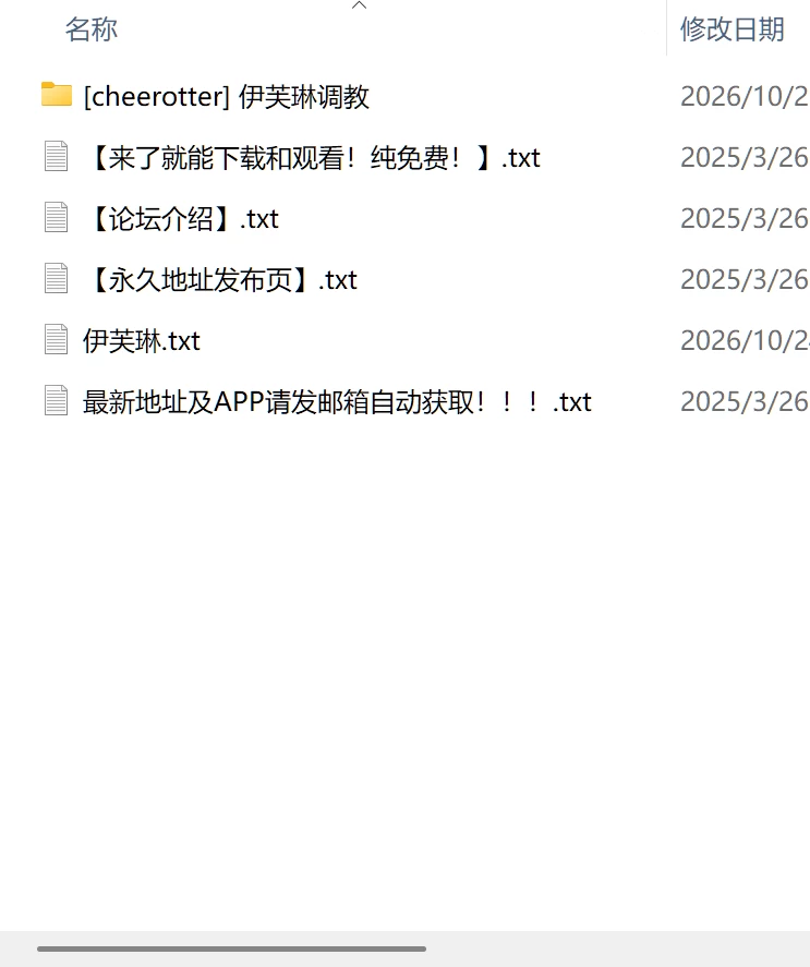 联想截图_20261027012451.png