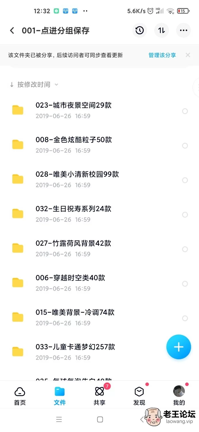 Screenshot_2021-02-16-12-32-47-083_com.baidu.netdisk.jpg