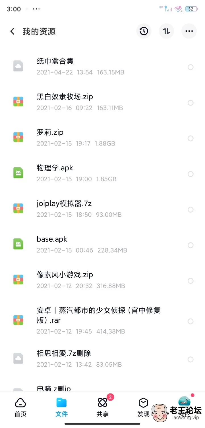 Screenshot_2021-05-04-15-00-03-510_com.baidu.netdisk.jpg