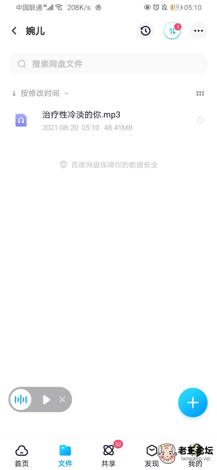 Screenshot_20210820_051007_com.baidu.netdisk.jpg