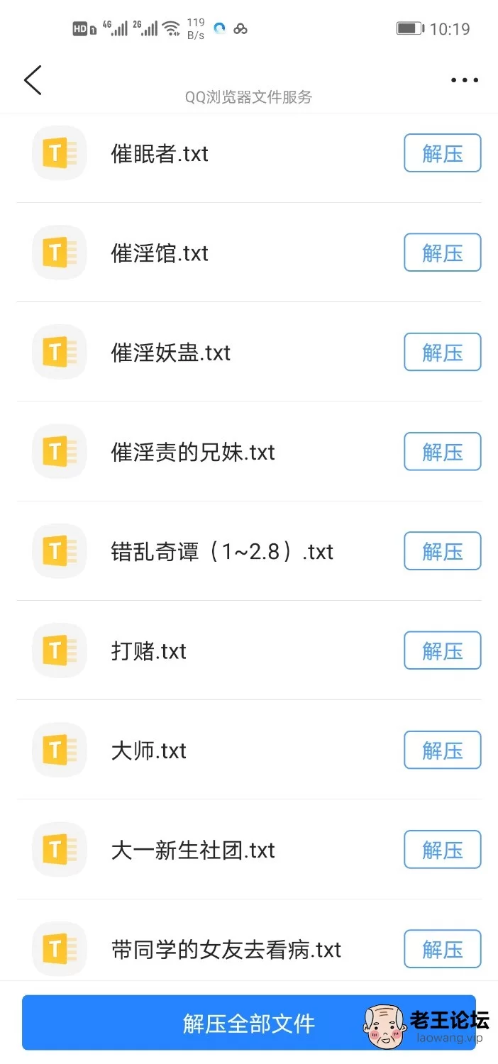 Screenshot_20210930_221947_com.tencent.mtt.jpg