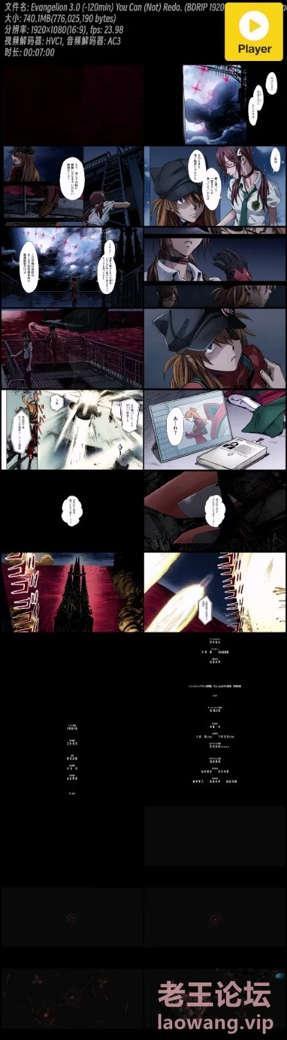 Evangelion 3.0 (-120min) You Can (Not) Redo. (BDR.jpg