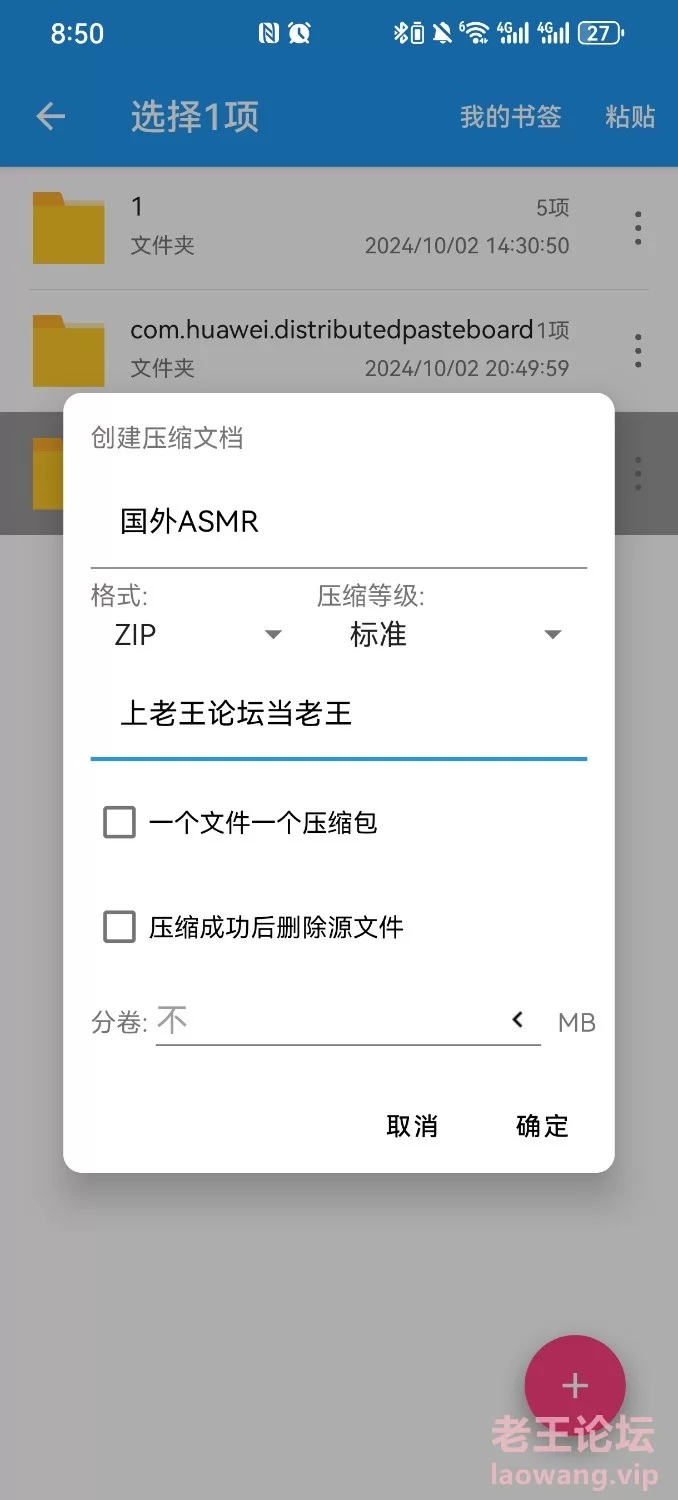 Screenshot_20241002_204936_com.huawei.filemanager.jpg