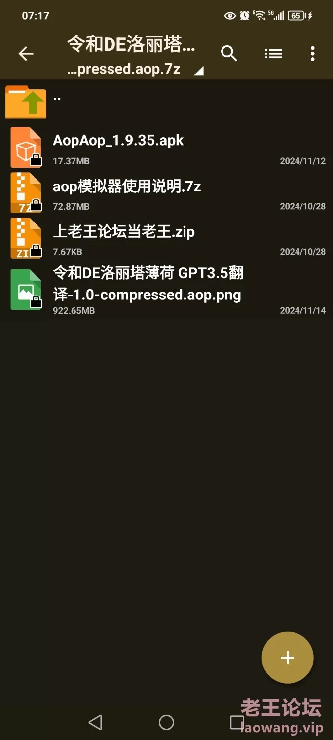 Screenshot_20241208_140332_com.aopaop.app.jpg