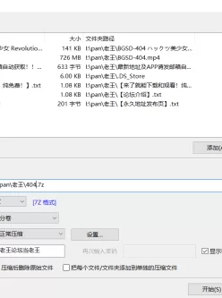 <b style='color: red;'>[已失效] </b>[自行打包] BGSD-404 ハックツ美少女 Revolution 乙原あい [1v+721m][百度盘]